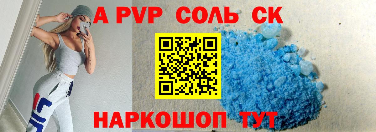 Краснодар  купить наркотик  Вход с VPN  A PVP СК КРИС  APVP  A PVP СК  A-PVP СК КРИС 