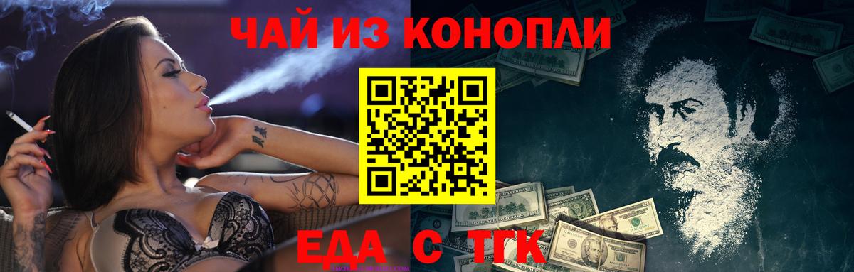 Краснодар  Печенье с ТГК марихуана  Вход с VPN 