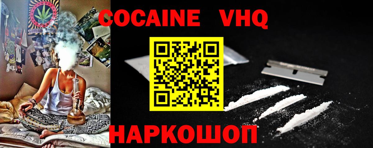 COCAIN Перу  Кокаин Колумбийский  Краснодар  Вход с VPN 