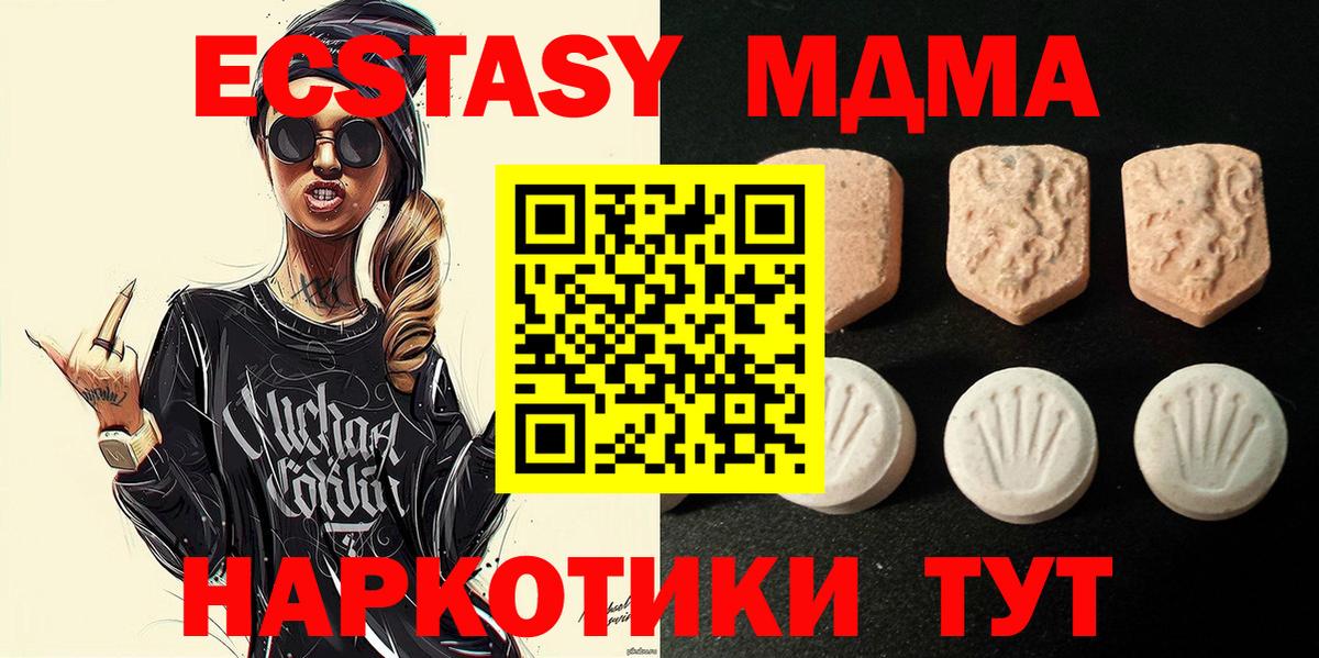 Краснодар  Ecstasy  Вход с VPN  Ecstasy Philipp Plein 