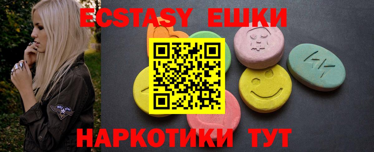 ЭКСТАЗИ MDMA Краснодар