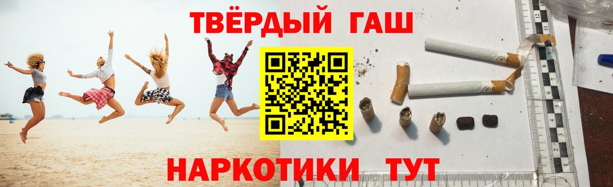 Краснодар  ГАШИШ VHQ  Вход с VPN 
