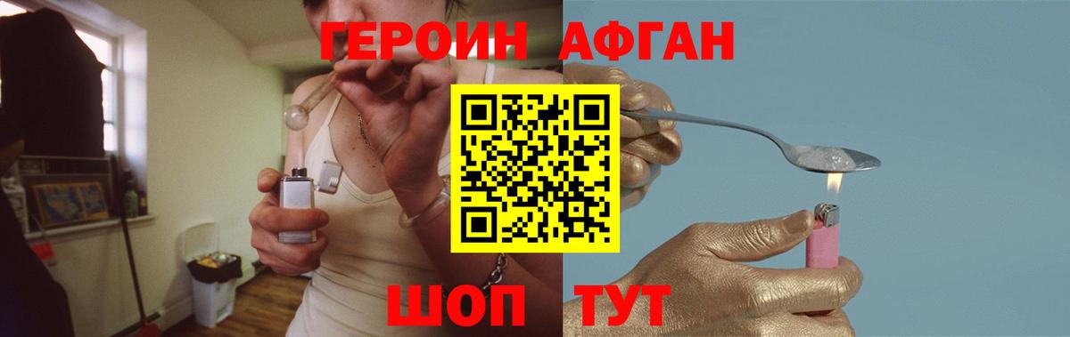 Героин герыч  ГЕРОИН  Краснодар  Вход с VPN 