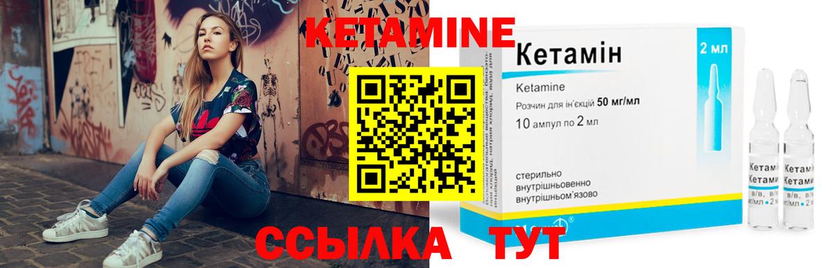 Кетамин ketamine  Кетамин ketamine  Краснодар  Вход с VPN 