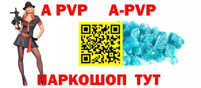 амф Ставрополь