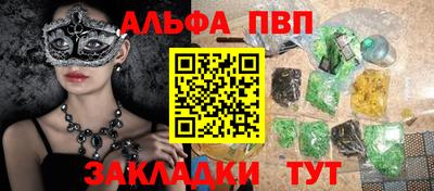 амф Ставрополь
