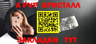 амф Ставрополь