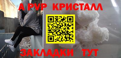 амф Ставрополь
