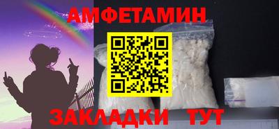 амф Ставрополь