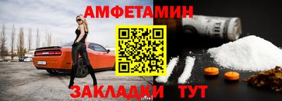 амф Ставрополь