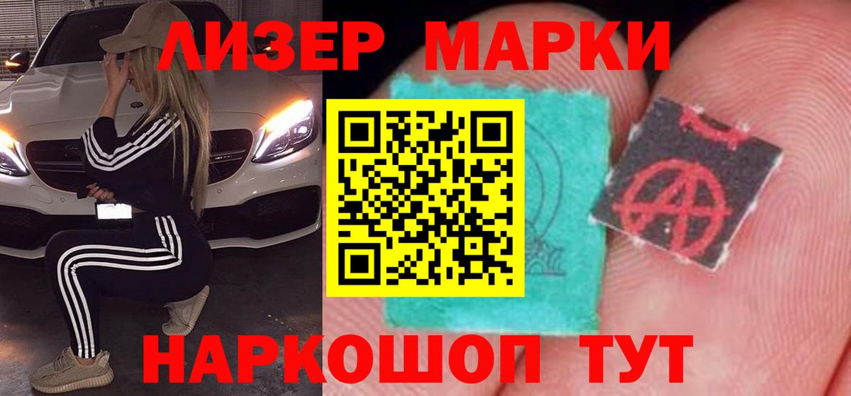 LSD-25 экстази кислота Краснодар