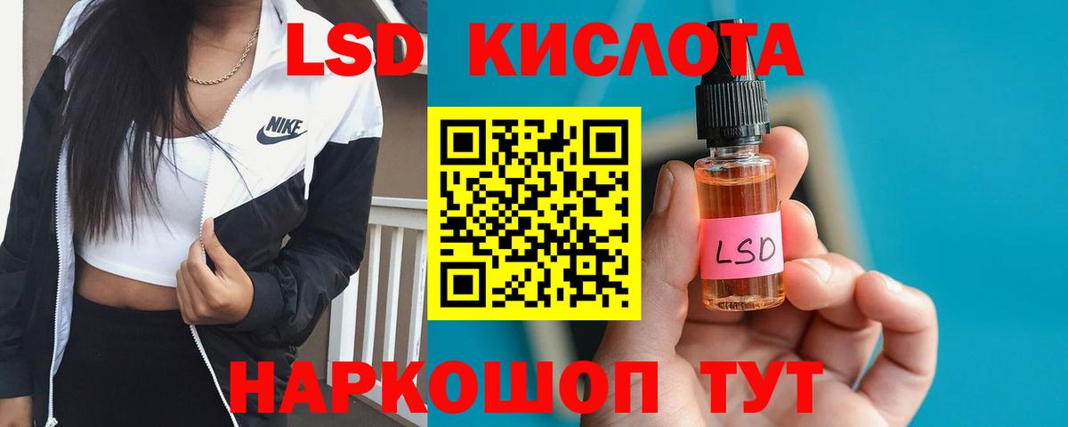 Краснодар  ЛСД экстази кислота  LSD-25 экстази ecstasy  Вход с VPN 