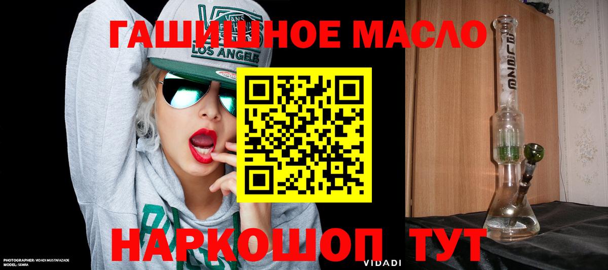 ТГК THC oil  ТГК THC oil  Вход с VPN  Краснодар 