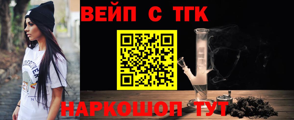 ТГК гашишное масло Краснодар