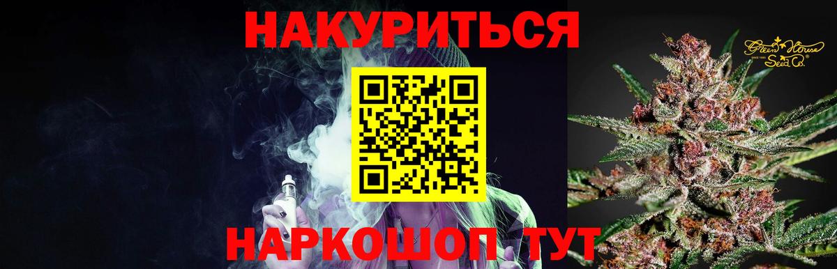 Канабис марихуана Краснодар